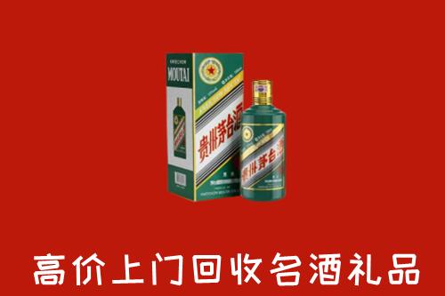 会同县回收五星茅台酒